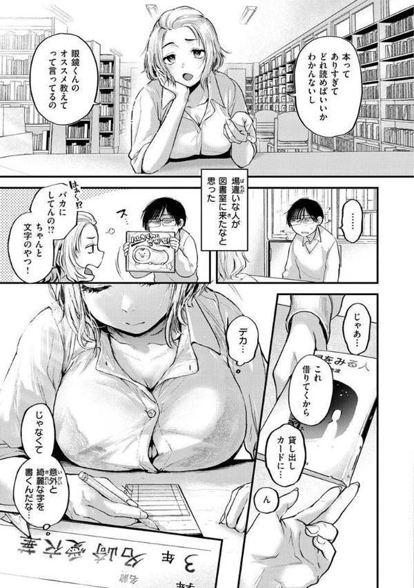 君が好きを分かるまで【デジタル版限定おまけ付き】