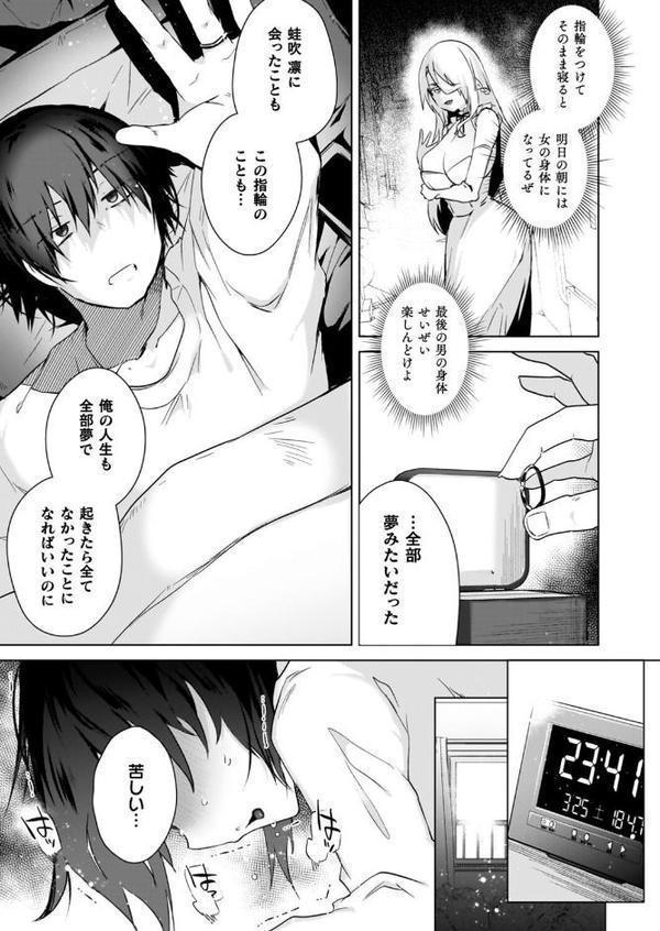 TSリベンジャーズ【海老名えび】