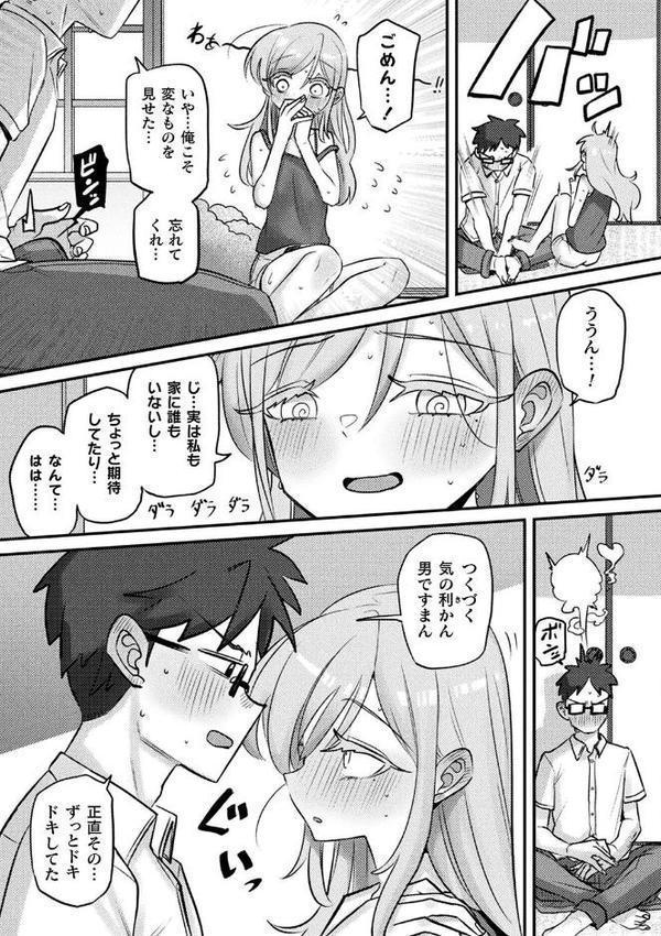 別冊コミックアンリアル 人外幼馴染との初体験 デジタル版Vol.1【ながねこ 出水高軌 ぱてくらー 月面着陸 本家】