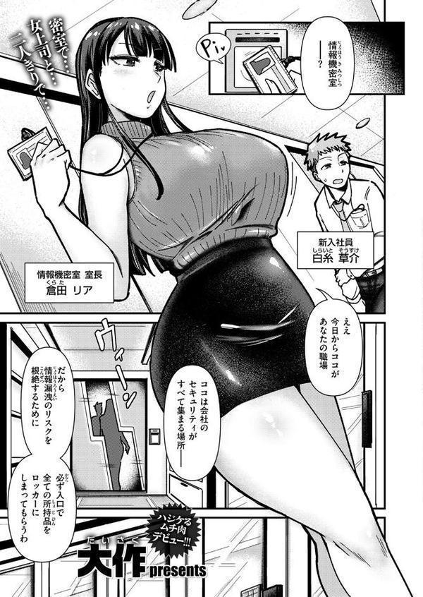 COMIC失楽天 2025年10月号【utu もんちゃんrev3 旅烏 大作 ぺに健 虹色ぐいん】