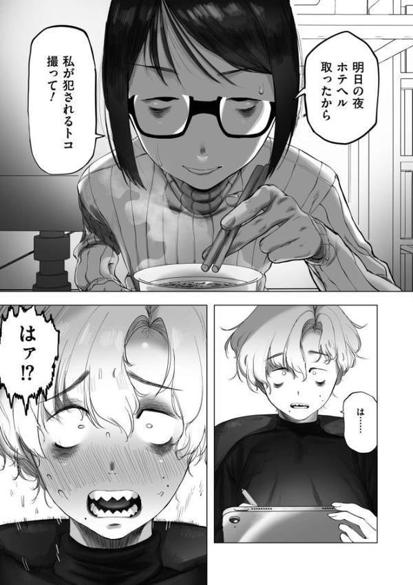 地味色インモラル