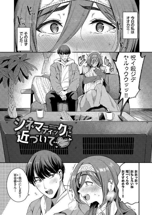 めろめろすぽいる【デジタル特装版】【FANZA限定版】