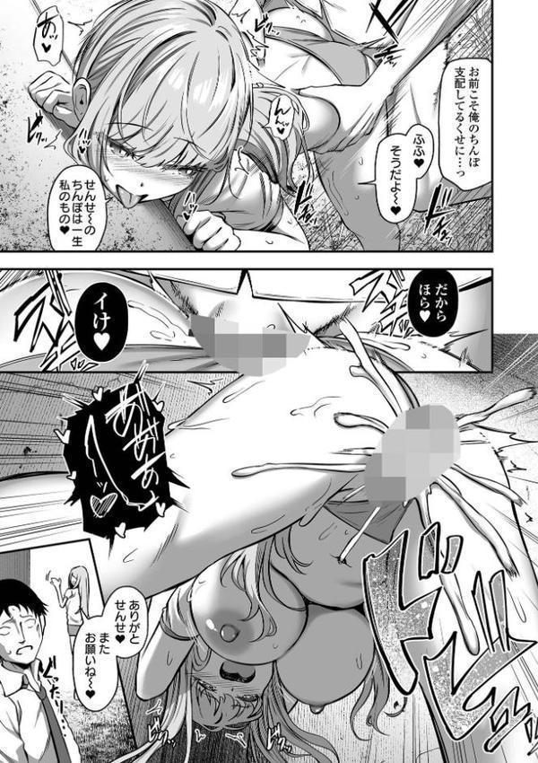 売りの女 単行本版【ヌカきゅーり 一水社編集部】
