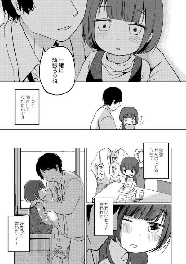 いっぱい☆はなまるおーがずむ【アズマヤユキコ COMIC快艶編集部】