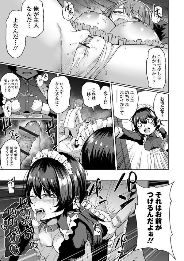 溺れえっち 【無料版】