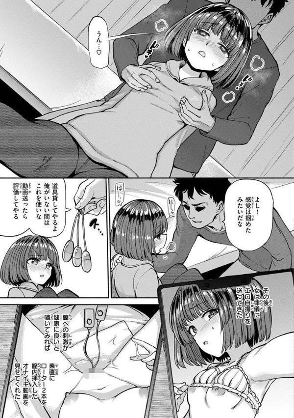 Pet Girl【単行本版】【あおむし】