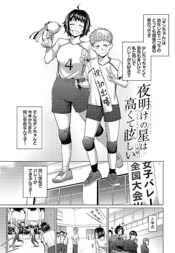 あこがれこがれ【デジタル特装版】【FANZA限定版】【あおやまきいろ。 コミックバベル編集部】