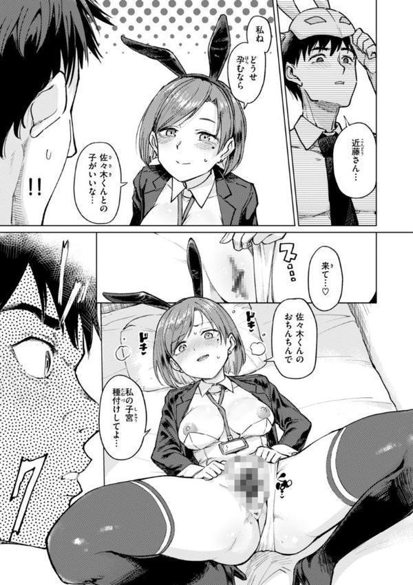 性交遊戯【あおむし】