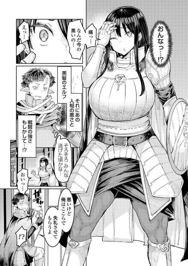 ゴブリンの王 〜仇討ちを成す者〜【デジタル特装版】【EBA】