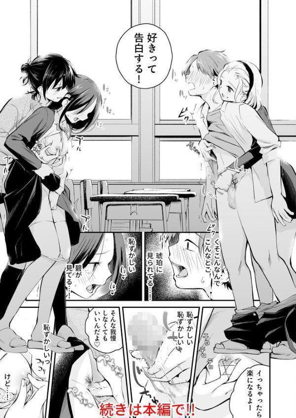 大好きなキミと【はつやすみ】