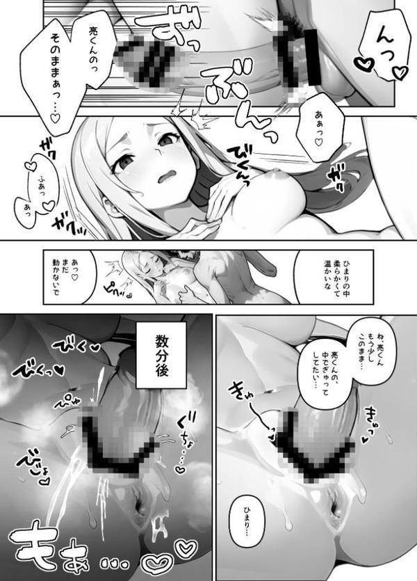 歳の離れた●●イトコに求婚されてるんだが。【FANZA限定特典付き】【ぶしゅかん】