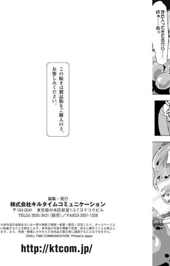 穢れた精子で子宮がパンパン！
