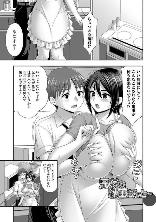 近所の人妻と秘密の関係【忠之みょうし 一水社編集部】