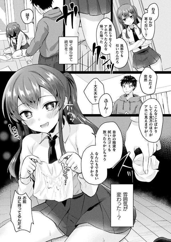 化けてヤる〜美少女怪異といっしょ〜