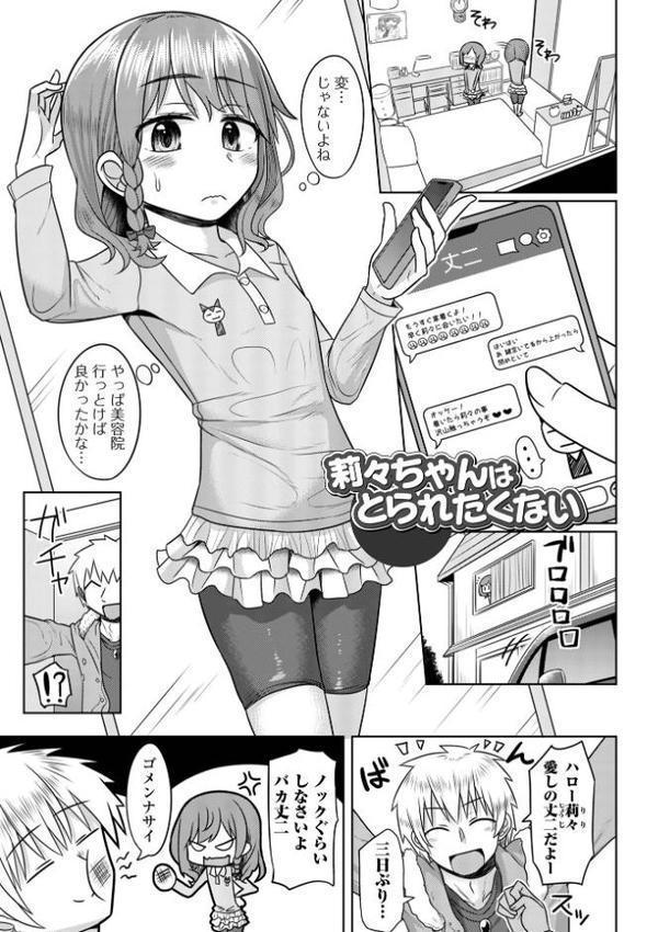 君色えもーしょん【通常版】