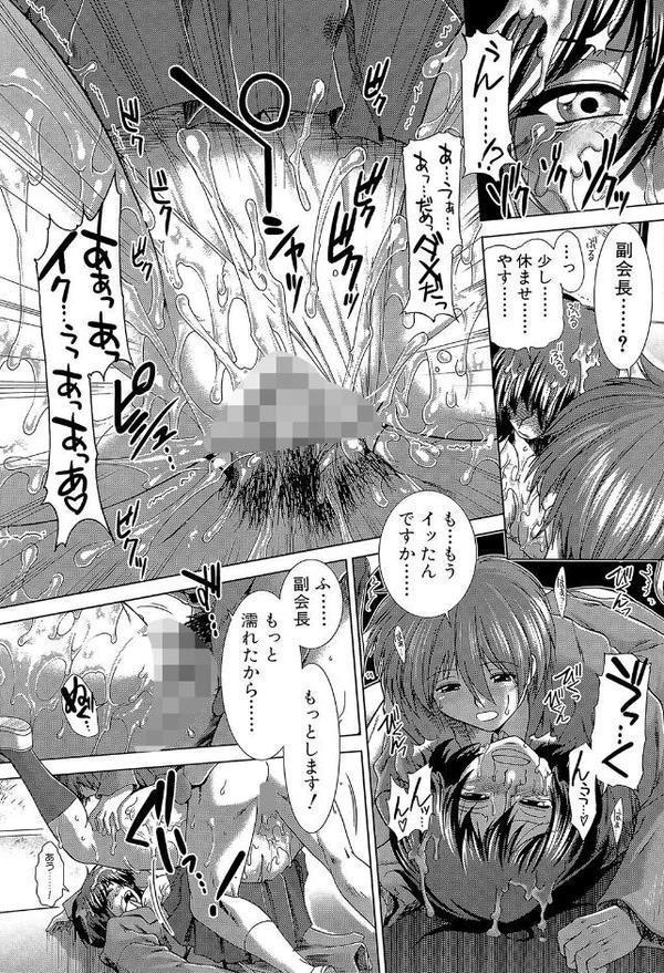 放課後トワイライト【1話試し読み付き】