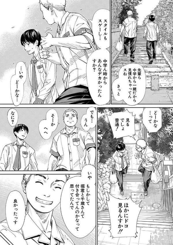 千歳【1話立ち読み付き】【世徒ゆうき MUJIN編集部】