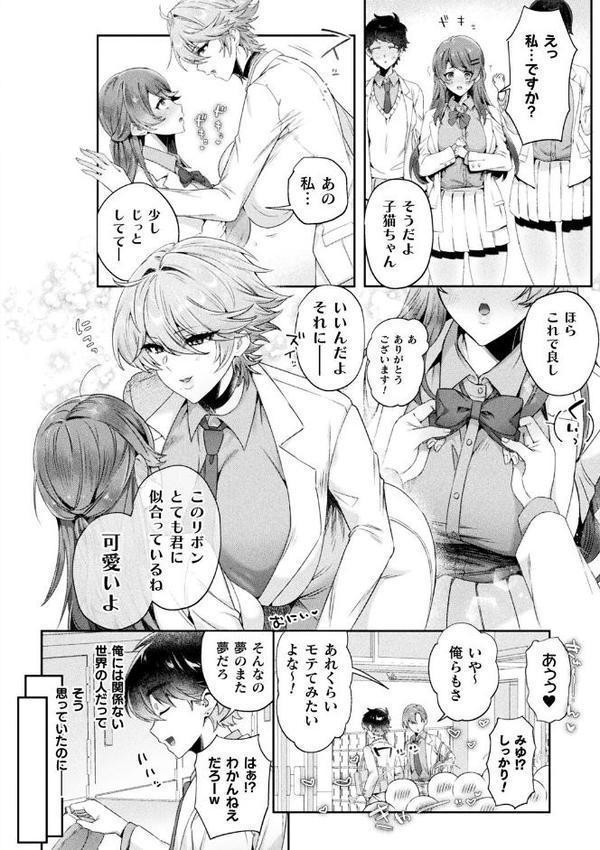別冊コミックアンリアル 人外お姉さんによるマゾ開発 デジタル版Vol.2【和泉はち za9k0 にげサポ 月面着陸 チュターン】
