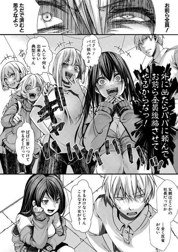 少女A矯正交尾 -人生舐めプ中のメスに肉棒で再教育しちゃいました-特装版【hal】