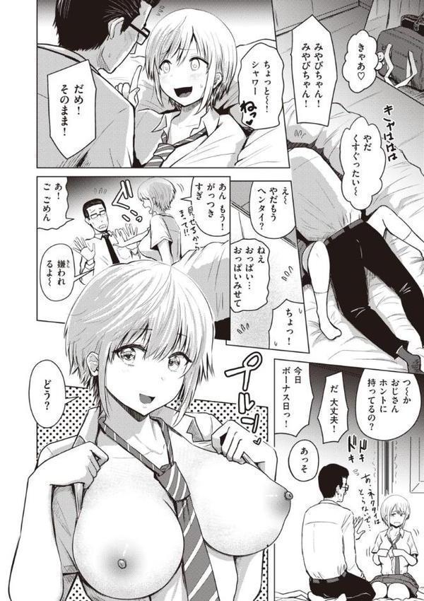 シコれすぎぃ！