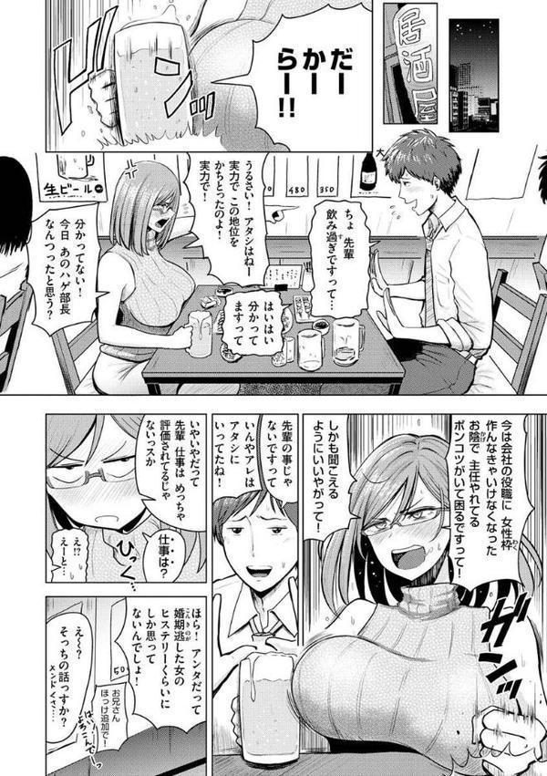 むちゃエロっ！