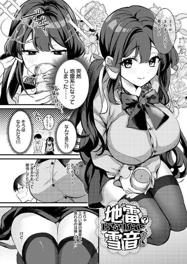 雪ふって、恋かたまる【デジタル特装版】【波乗かもめ】
