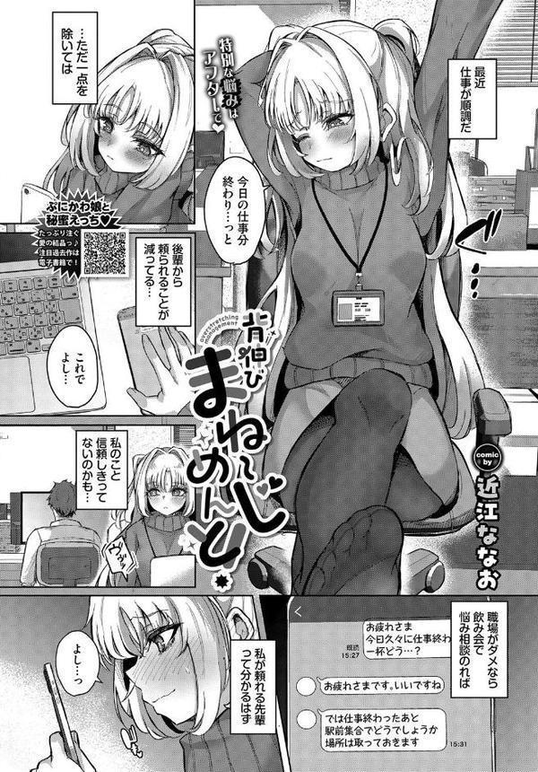 COMIC BAVEL 2025年11月号
