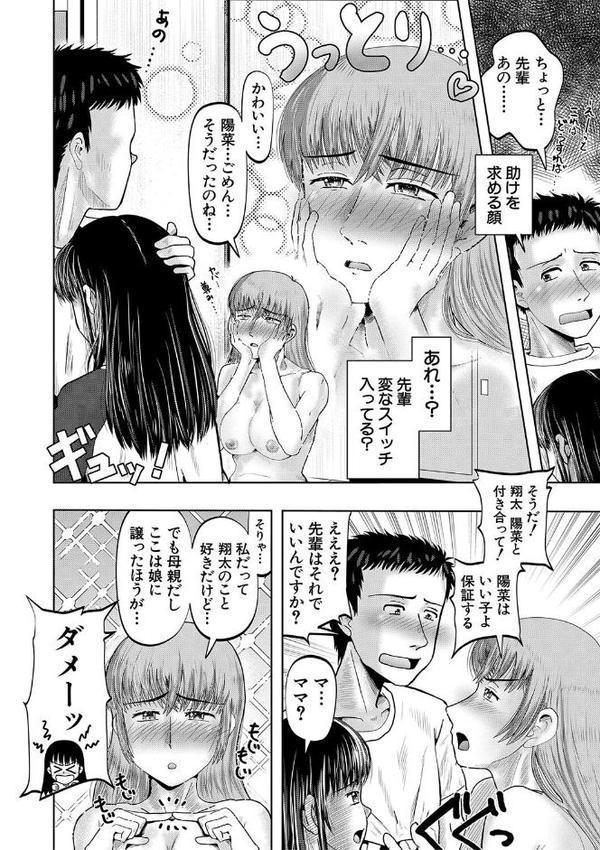 母娘膣出し温泉【1話試し読み付き】【西村飯店 MUJIN編集部】