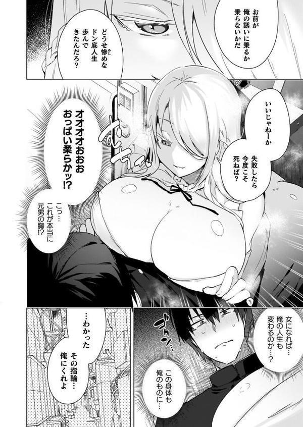 TSリベンジャーズ【海老名えび】