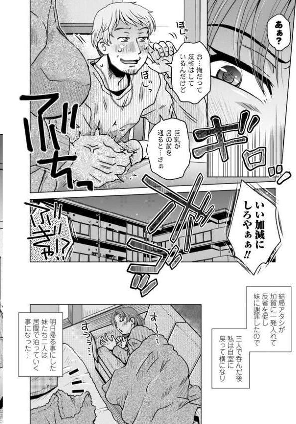 オツボネトリ【デジタル版】【胡桃屋ましみん】