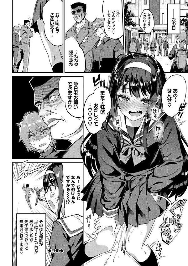 ふぁにーふぁっく！コンプリートエディション 【電子オリジナルコミックス】【FANZA限定】【デジタル特装版】【ぬんぬ コミックバベル編集部】