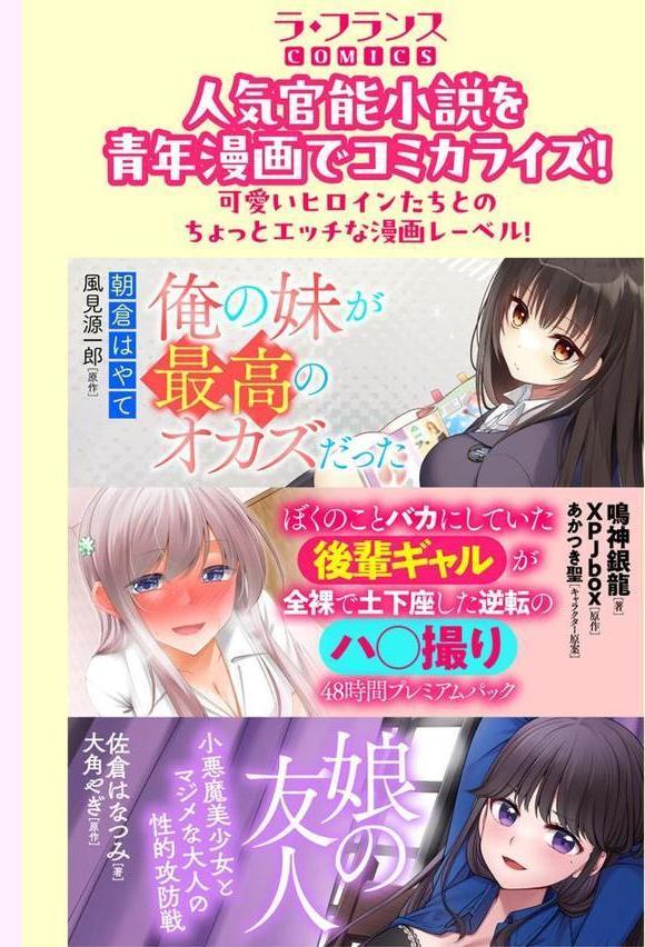 疎遠になっていた幼馴染（彼氏あり）をセフレにしてみた2【期間限定無料】