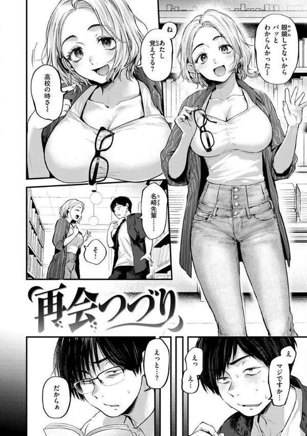 君が好きを分かるまで【デジタル版限定おまけ付き】