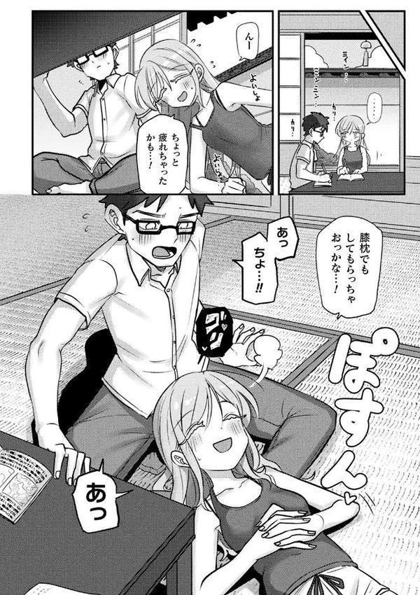 別冊コミックアンリアル 人外幼馴染との初体験 デジタル版Vol.1【ながねこ 出水高軌 ぱてくらー 月面着陸 本家】