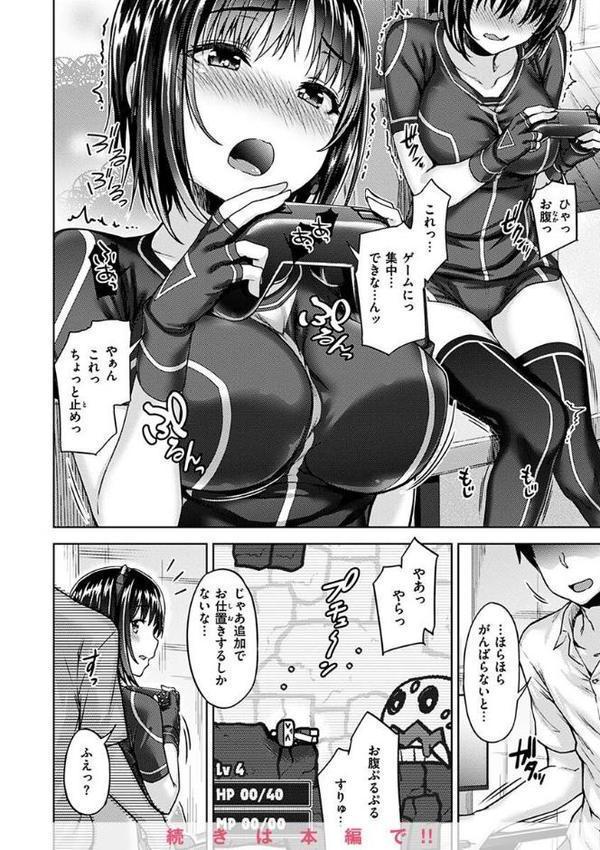 求愛ラプソディ【燵成】