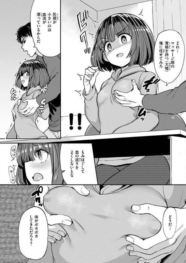 Pet Girl【単行本版】【あおむし】