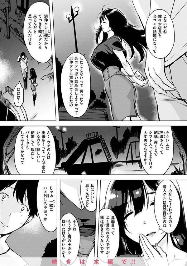罪ツクリなH