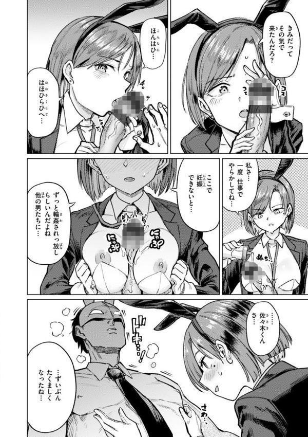 性交遊戯【あおむし】