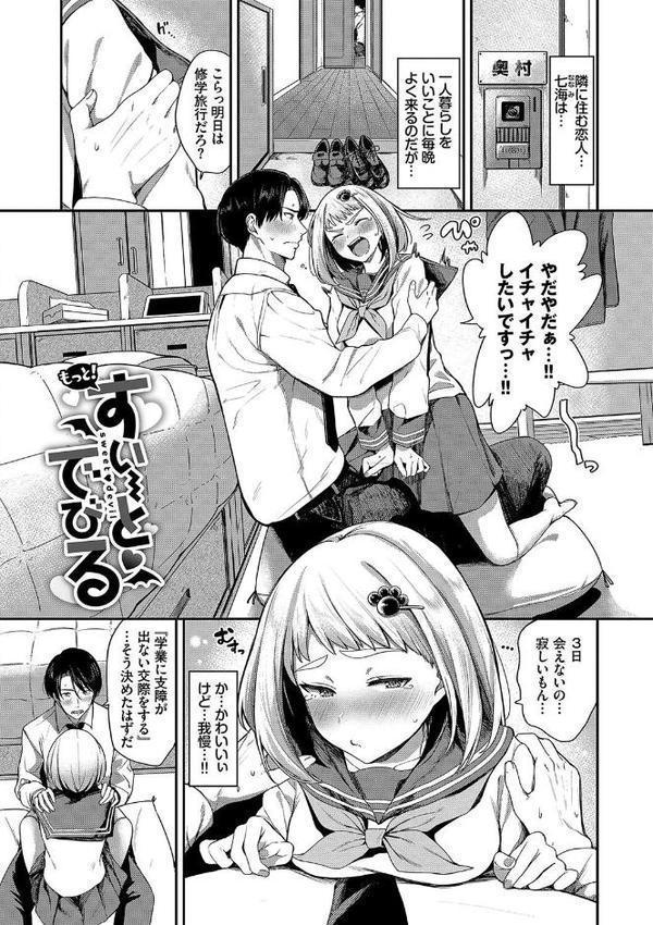 めろめろすぽいる【デジタル特装版】【FANZA限定版】
