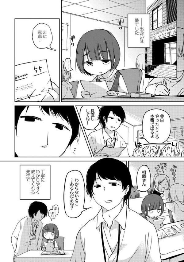いっぱい☆はなまるおーがずむ【アズマヤユキコ COMIC快艶編集部】