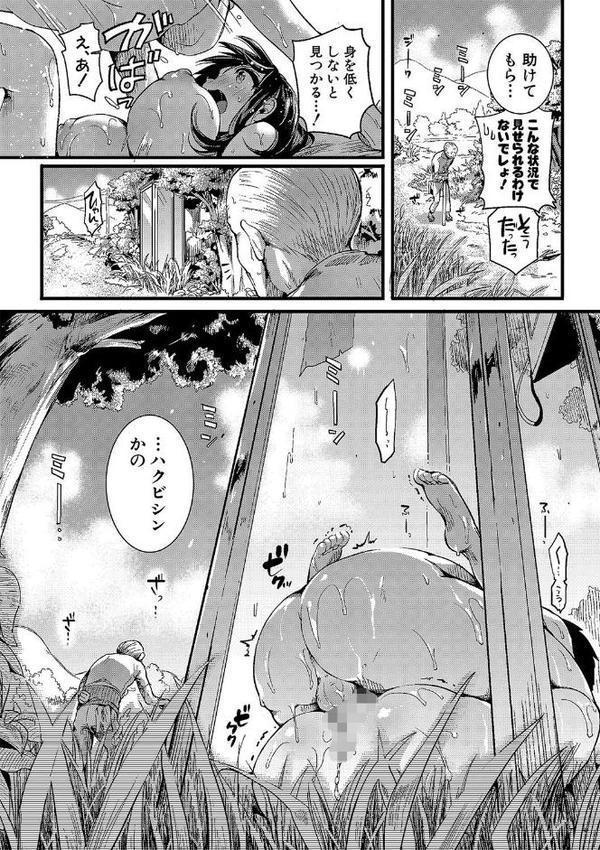 恋やがて淫ら【doumou】