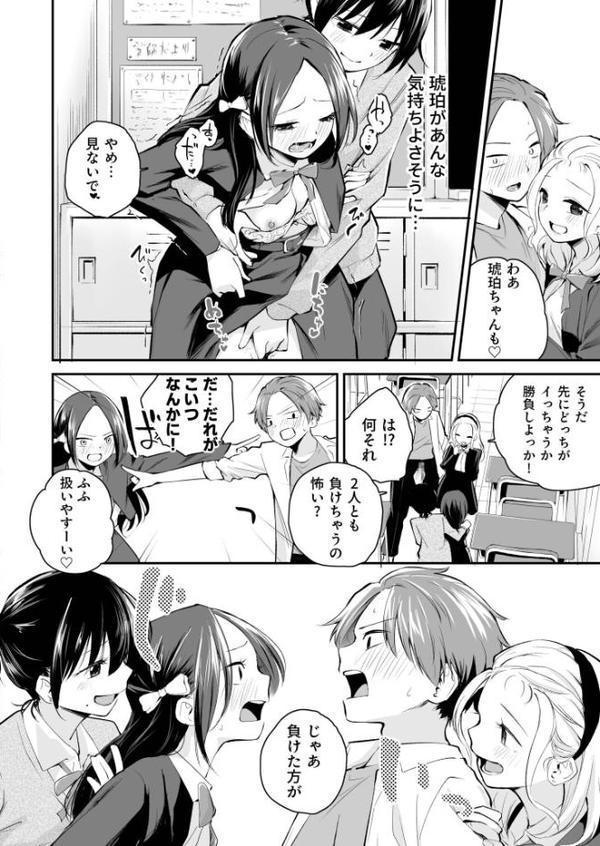 大好きなキミと【はつやすみ】