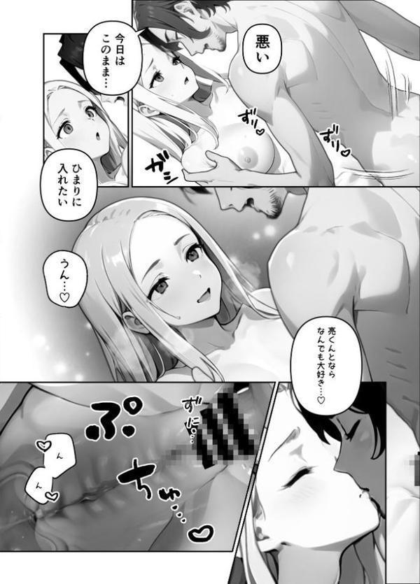 歳の離れた●●イトコに求婚されてるんだが。【FANZA限定特典付き】【ぶしゅかん】