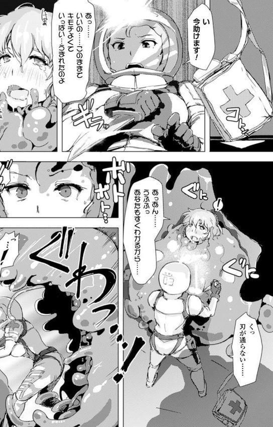 穢れた精子で子宮がパンパン！