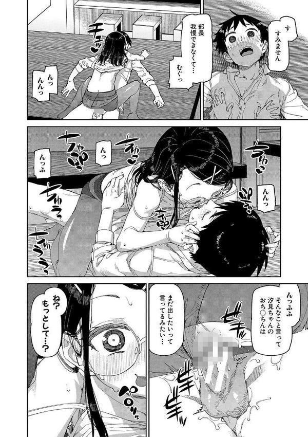 倒錯催●実験 中出しおしおき部活動【秋月伊槻】
