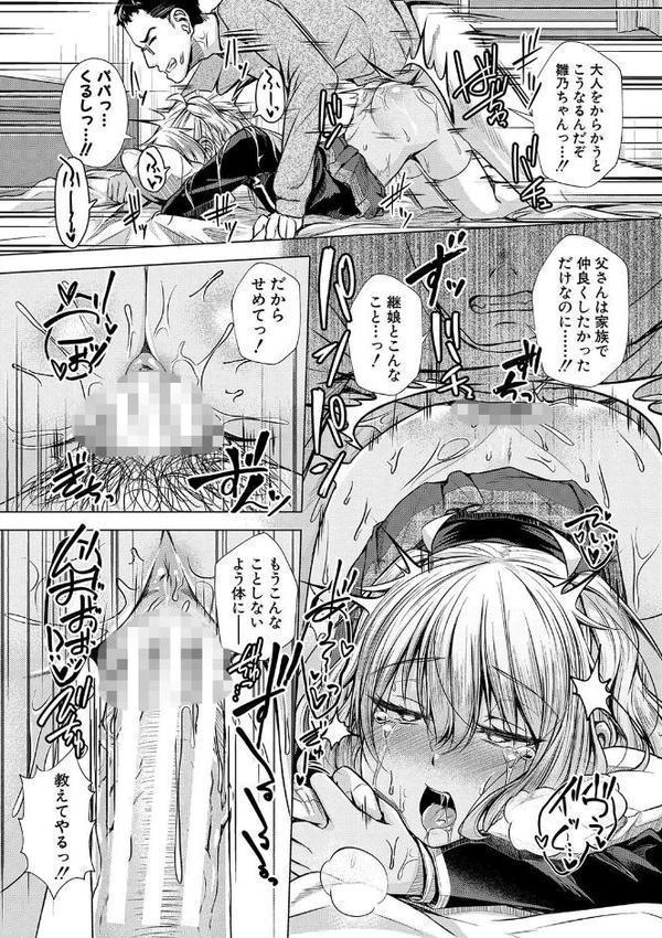 パパの交尾たいようにしていいよ【ぺるり】