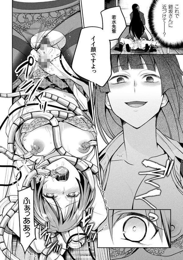 百合不純交遊