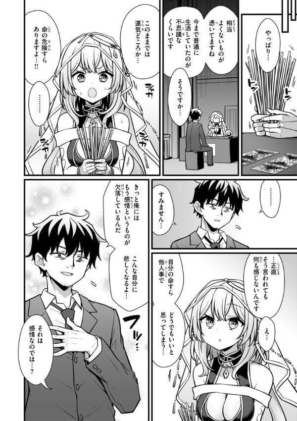 ぴーすふるふぇいす！【デジタル版限定おまけ付き】【梅田ノーチラス】