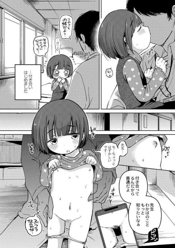 いっぱい☆はなまるおーがずむ【アズマヤユキコ COMIC快艶編集部】