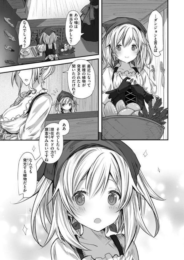 異世界バッドエンド【おもち】